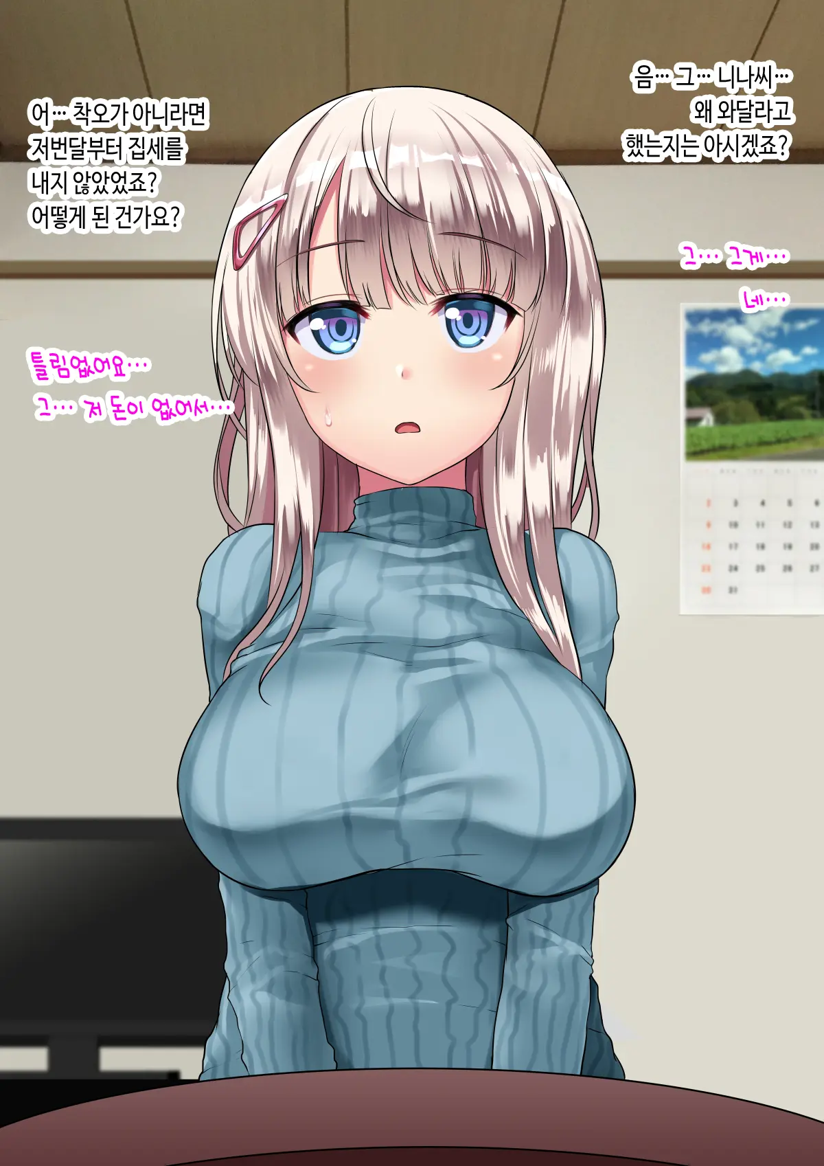 Metorare Shimaikan ~Nihon Ni Akogare Ijuu Shite Kita Sekenshirazu No Kyonyuu Shimai O Tanetsuke Fuyou De Omotenashi~ | 시집 자매간 ~일본을 동경해서 이주한 철부지 거유 자매를 교배 부양으로 대접하기♥~